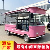 电动小吃车多功能餐车商用推车移动摆摊车烧烤炸串奶茶早餐地摊车