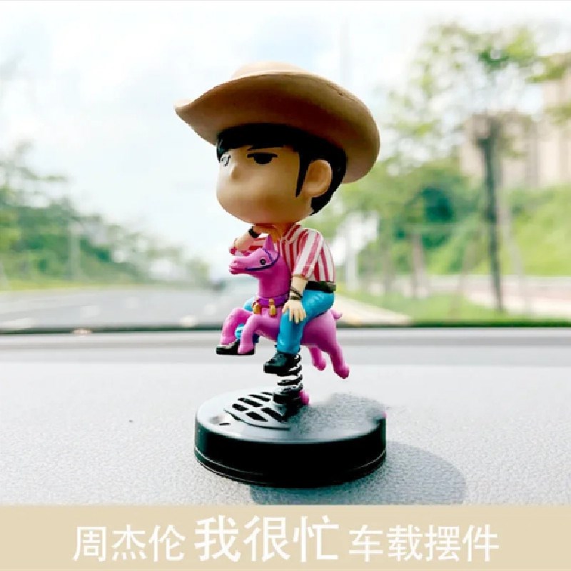 周杰伦卡通可爱公仔摇头汽车车载车内摆件牛仔很忙香薰摆件
