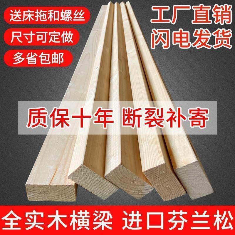 实木床子松木木条1.8米1.5横梁排骨架方料床板支撑龙骨床边横条