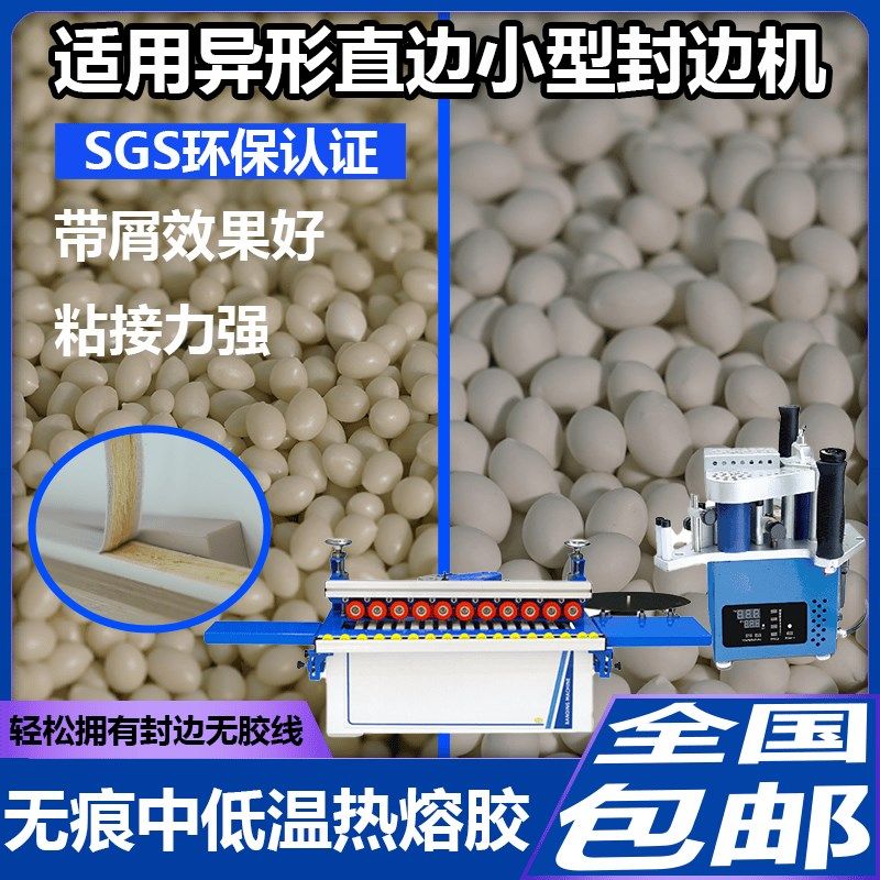 770曲直两用封边机木工全自动小型家装木生态板家用中温热熔胶,基础建材,封边条,淘宝优惠券,粉丝福利购,淘宝优惠卷