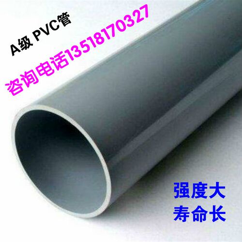 A级工业级UPVC管材 化工管塑料水管外径 40 50 63管件弯头工程管