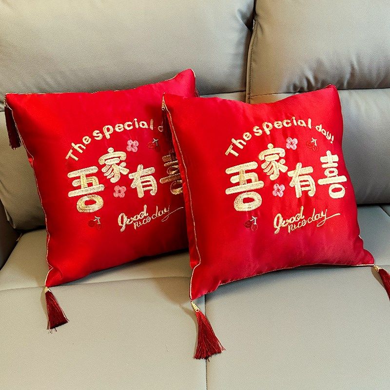 结婚红色抱枕刺绣枕头一对婚礼婚房客厅沙发中式靠枕靠垫布置套装