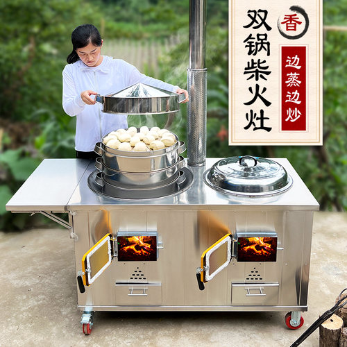 新款移动大锅台柴火灶农村家用烧木柴双锅土灶台大铁锅地锅灶无烟