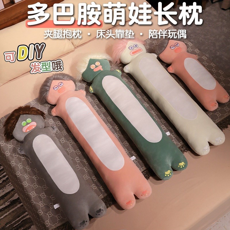 创意长条枕头女生睡觉抱枕孕妇侧睡夹腿床上男生款专用床头大靠枕