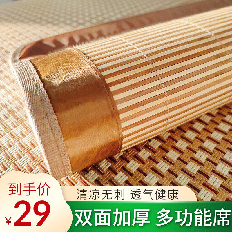 宝宝儿童竹席凉席学生宿舍单人子母床沙发飘窗台席子夏季双面定做,床上用品,竹席,淘宝优惠券,粉丝福利购,淘宝优惠卷