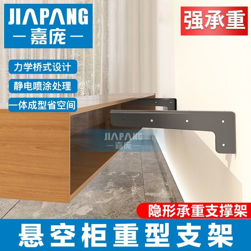 悬空重型支撑架德国胀栓螺丝层板托电视柜吊码加厚吊柜固定承重架,基础建材,层板拖,淘宝优惠券,粉丝福利购,淘宝优惠卷