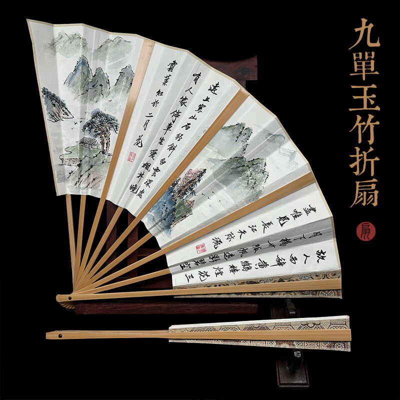 九五寸手工制作文玩折扇老玉竹九单扇骨夏季折扇男女款扇面贴绫