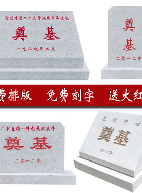 石雕奠基石定制开工仪式花岗岩奠基碑汉白玉石材刻字功德碑设计