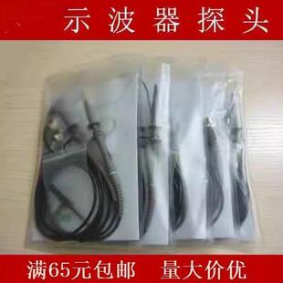 普源 安泰信 优利德 泰克 鼎阳示波器探头 表笔线 探极 100MHz