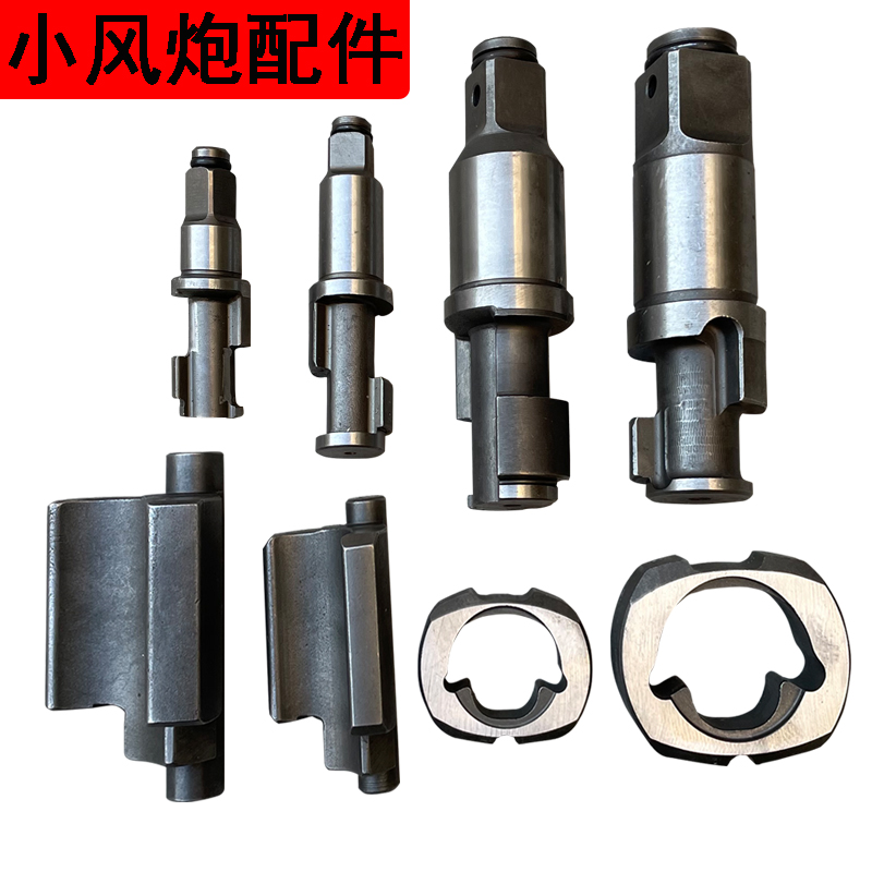 风炮配件前轴打击块中小气动扳手工具甩块泰田铁轴销维修零件配件