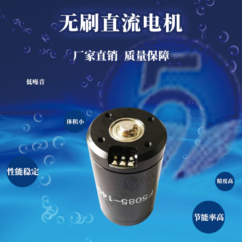 10KG推力工业级防水电机无刷直流马达水泵电机水下推进器耐腐蚀图片
