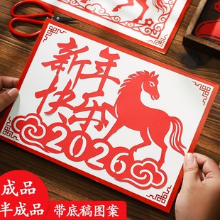 马年非遗剪纸图案底稿A4春节艺术作品元旦半成品A3刻纸窗花裱框