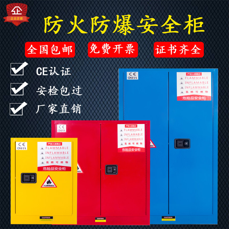 实验防爆柜酸碱试剂化学品安全柜危险品易燃易爆防爆箱气瓶柜