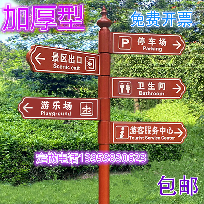 新款铁艺指路牌指示牌景区分流导向牌小区指引导向牌路标路牌定制