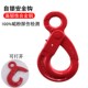 G80眼型安全钩旋转安全钩羊角自锁钩起重吊钩货钩挂钩行车吊勾