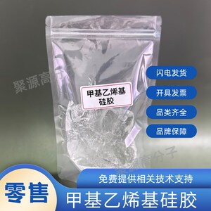 110甲基乙烯基硅橡胶 硅胶生胶  模压硫化硅橡胶原料 合盛东爵