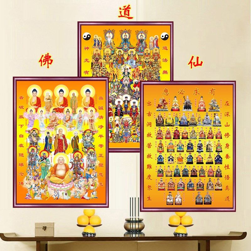 三尺三仙堂背景堂单装裱画古典道堂口元始天尊全堂佛佛道仙