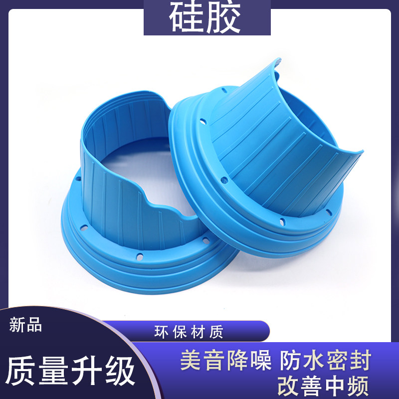 汽车音响6.5寸硅胶防水罩软胶车门喇叭集美音密封一体防水盖挡水