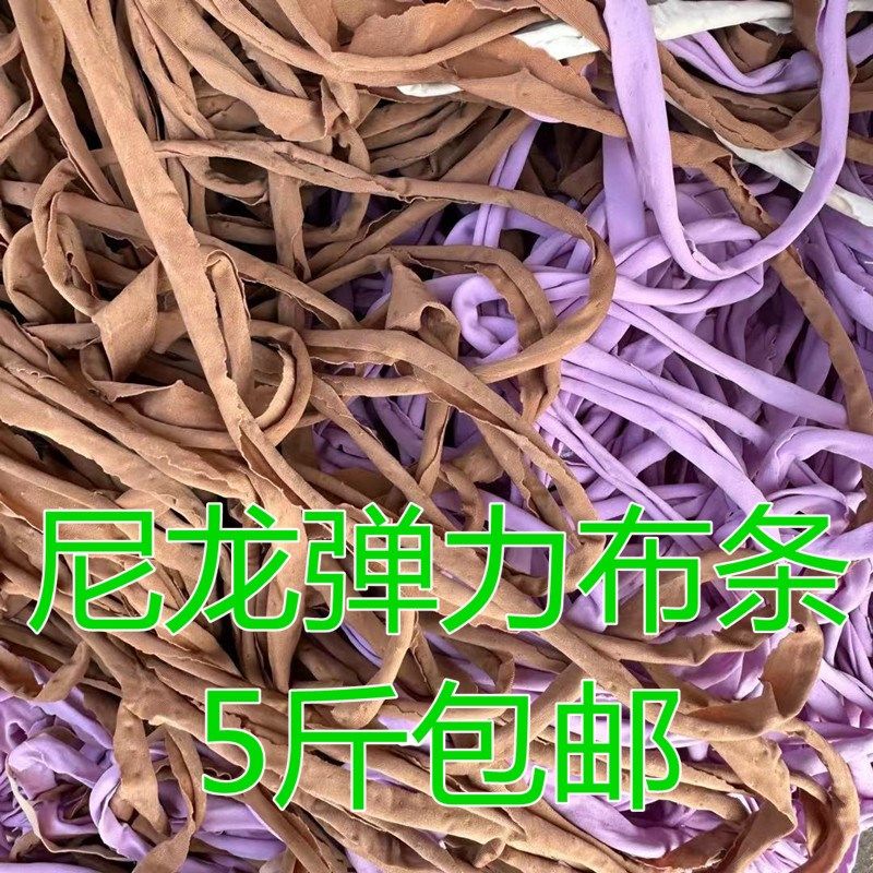 优质尼龙弹力布条芒果捆绑绳大棚固定定型果树拉枝绳子长布条扎带