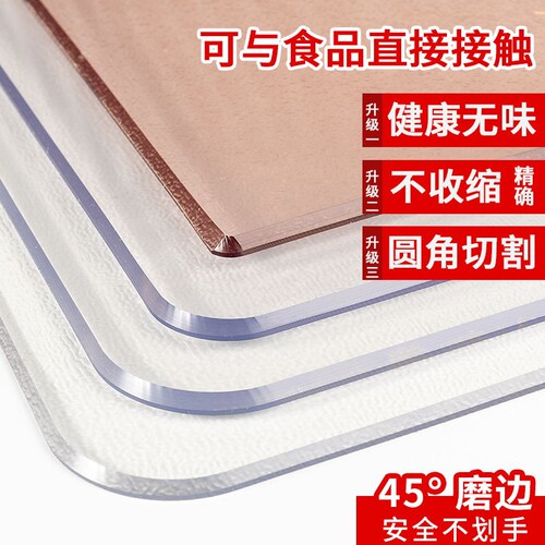 无味环保升级PVC软玻璃水晶板透明磨砂餐桌茶几垫防油免洗斜边