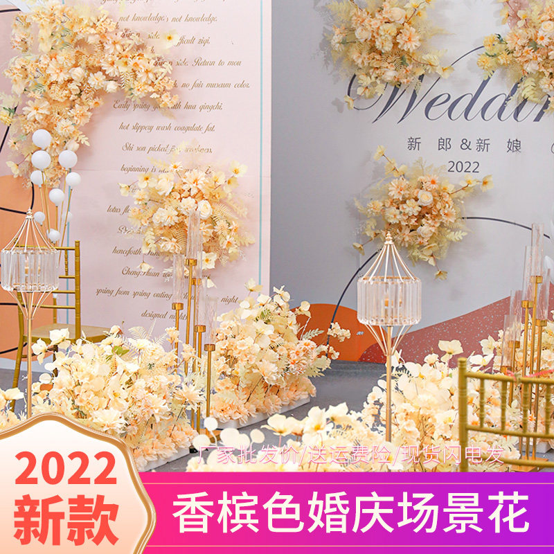 香槟色婚庆装饰花婚礼真花绢花地排花拱门花假花花艺礼堂道具花图片