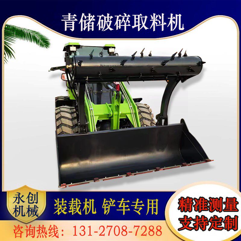 装载机铲车青储取料机青储刀片配件粉碎机碎草机粉碎养殖畜牧