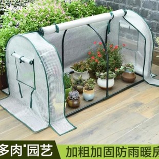 园林遮阳屋里防尘网暖房组装。保园子楼顶花暖棚菜棚阳光房架子菜