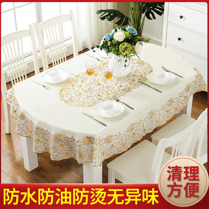 长方形餐桌布防水防烫防油欧式桌布布艺pvc台布防水免洗椭圆桌垫