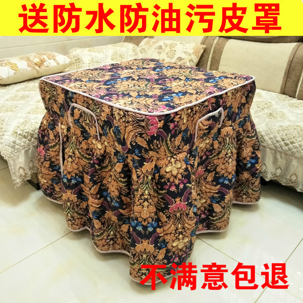 家用加厚正方形烤火桌罩套电炉罩烤火被四方桌茶几麻将机取暖桌布
