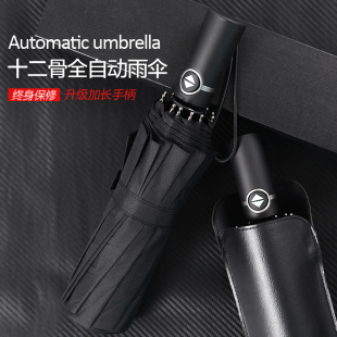 12骨全自动雨伞男大号加固双人折叠学生晴雨两用太阳伞抗风伞定制