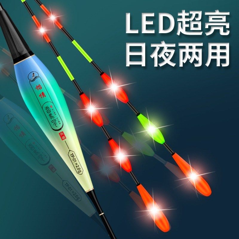 LED硬尾加粗日夜两用大物电子夜光漂咬钩变色高灵敏醒目鲢鳙鱼漂,户外/登山/野营/旅行用品,浮漂,淘宝优惠券,粉丝福利购,淘宝优惠卷