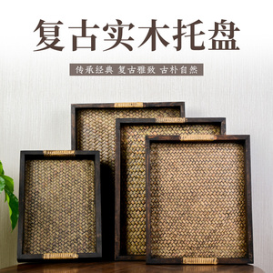 泰国进口实木竹编藤编托盘果盘中式复古酒店会所家用茶室做旧茶盘