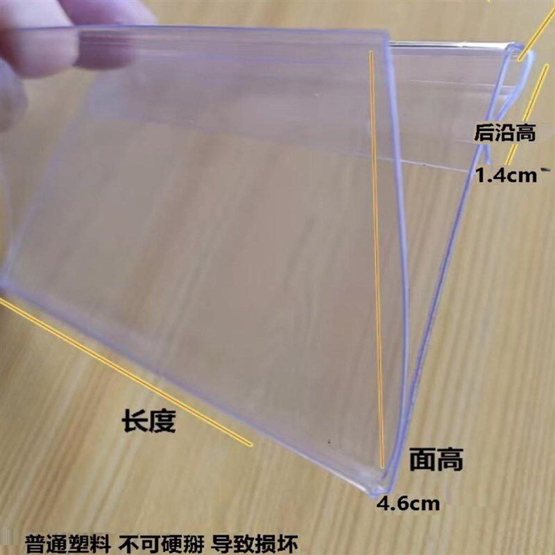 塑料标签条 角钢货架标价条 食品盒标签牌 美宜佳款价格条 价格牌