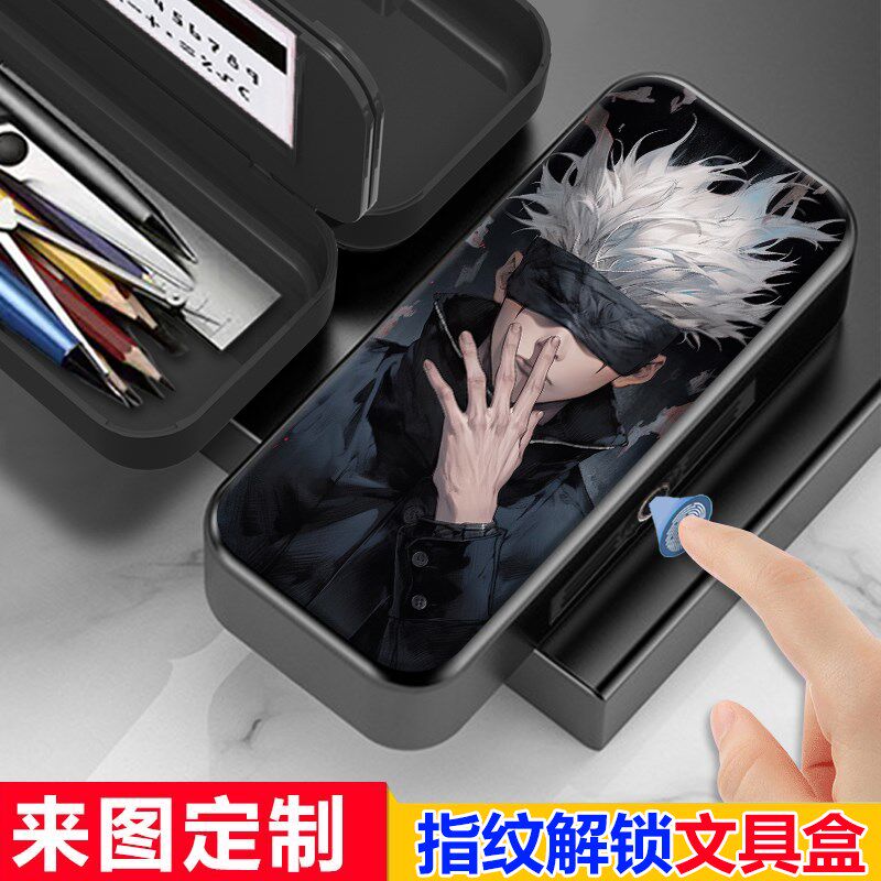 五条悟咒术回战指纹文具盒小学生男生密码锁多功能铅笔盒女大容量