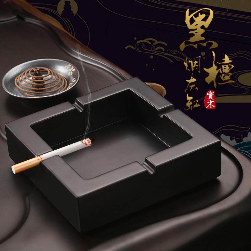 烟灰缸实木家用客厅创意中式黑檀个性复古潮流盖大号木质办公室带