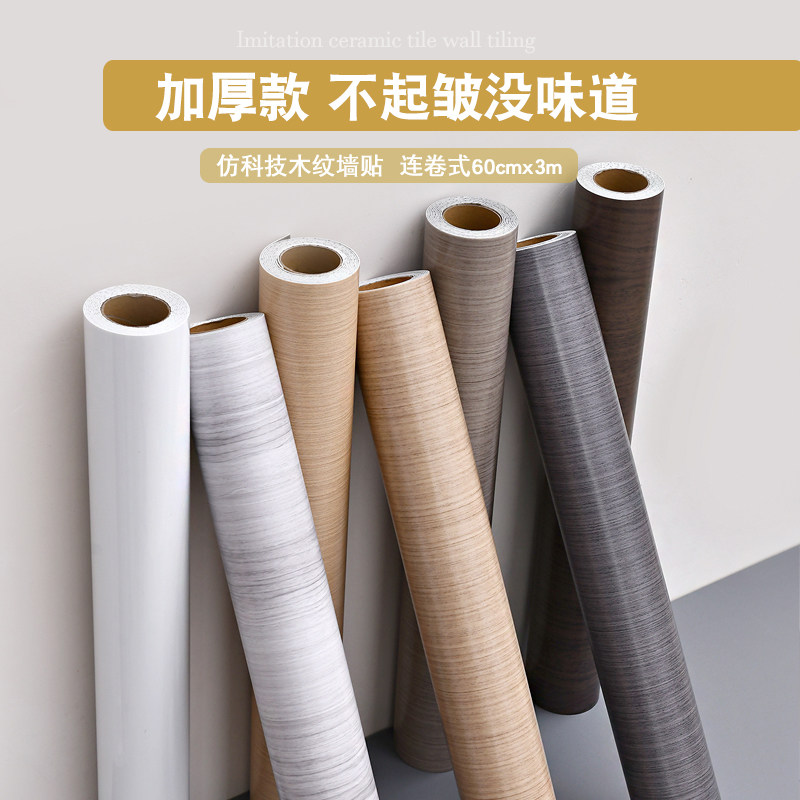 仿木纹瓷砖贴纸纸客厅电视背景墙纸自粘防水防潮墙面遮丑装饰护墙,家居饰品,瓷砖贴,淘宝优惠券,粉丝福利购,淘宝优惠卷