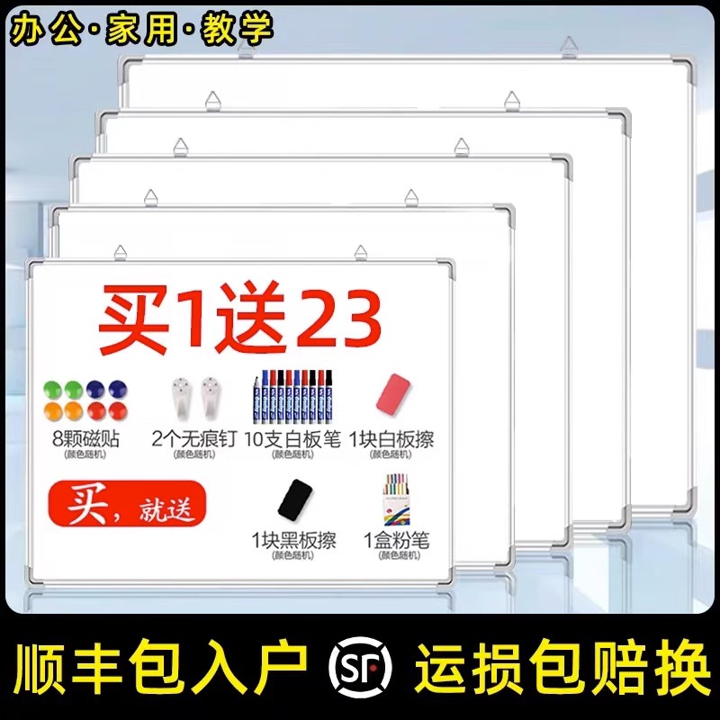 挂式双面白板写字板小黑板家用教学可擦写黑板贴磁性单双面儿童涂