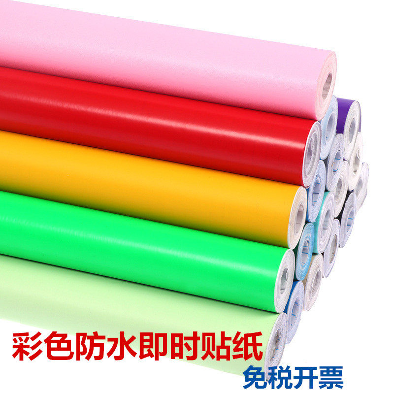 彩色及时贴纸幼儿园学校儿童房间背景装饰墙贴壁纸手工DIY即时贴