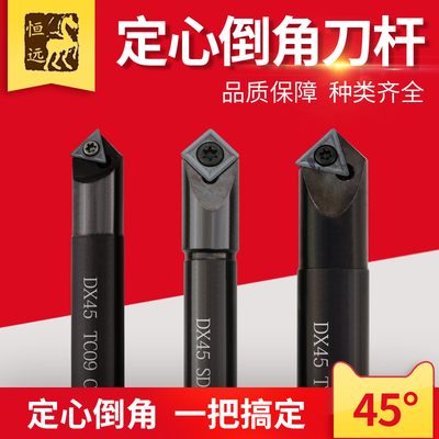 数控倒角刀杆中心内孔倒角刀45度90机夹加工中心cnc定心钻倒角刀