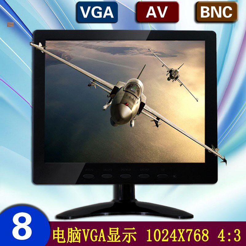 优诺科8寸便携式液晶高清VGA显示器工业监视器安防监视器显示屏,电子/电工,监控显示器,淘宝优惠券,粉丝福利购,淘宝优惠卷