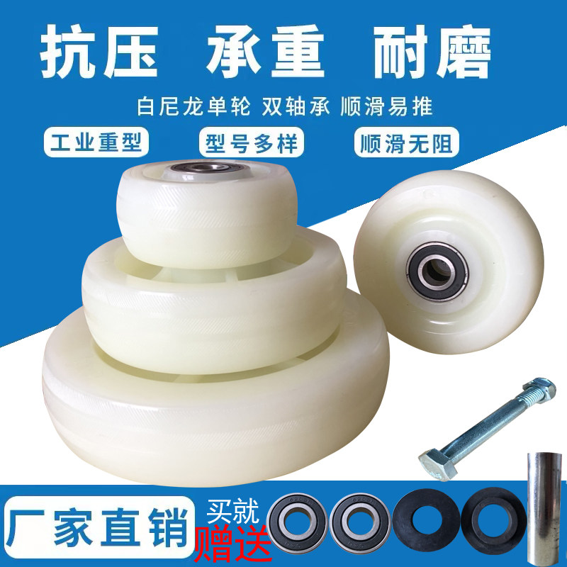 重型尼龙轮加厚单轮手推车轮平板车轱辘载重脚轮静音耐磨万向轮子