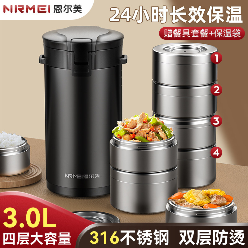 24小时超长保温饭盒桶冬季316不锈钢学生大容量便携多层4层上班族