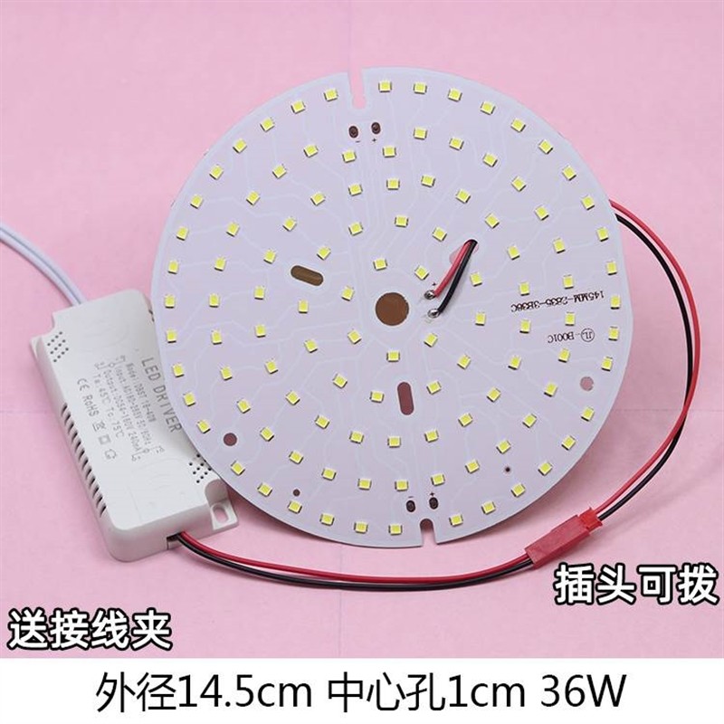 LED圆形灯芯贴片走廊走道灯光源配件客厅吊灯灯盘白光暖白三色12W