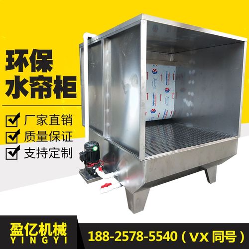 环保水帘柜喷漆台喷漆机水帘箱水帘机水濂柜喷油柜喷漆房水帘喷漆