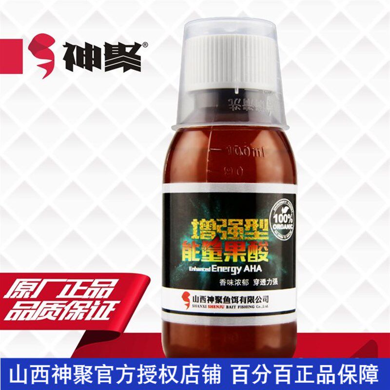 山西神聚增强型能量果酸鲫鲤鱼饵料夏季钓鱼小药诱食剂草鱼添加剂