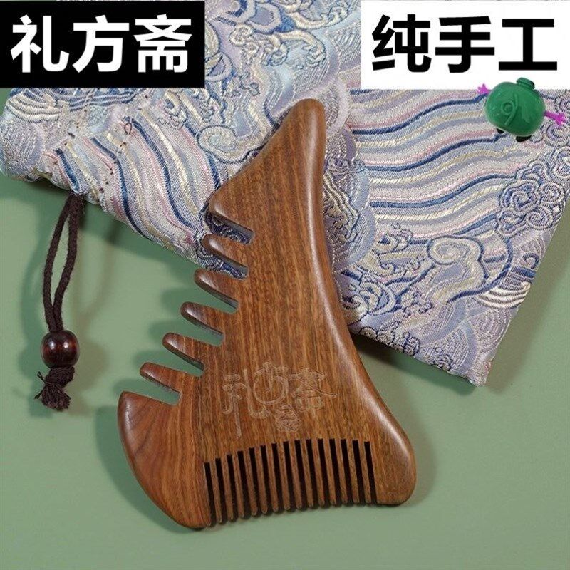 礼方斋绿檀按摩梳子斋黑檀按摩梳养发房天然牛角空心头疗