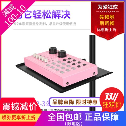 音频接口声卡耳分耳份耳放金属便携式托盘置物托架落地支架麦架