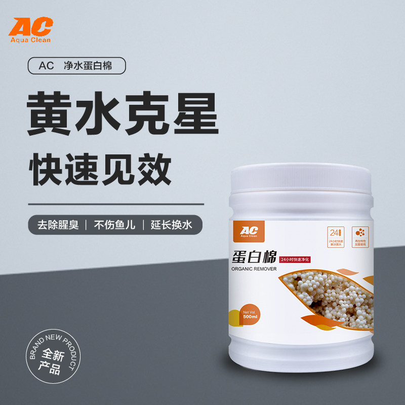 鱼缸活性炭AC滤材蛋白棉去黄水臭水除异味内置树脂去除腥臭净水剂,宠物/宠物食品及用品,过滤材料,淘宝优惠券,粉丝福利购,淘宝优惠卷