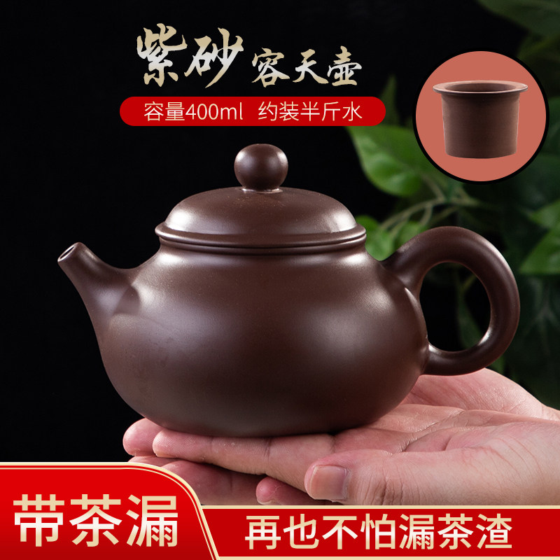 茶壶紫砂泡茶带过滤网茶漏大号容量功夫陶瓷纯手工茶具套装家用