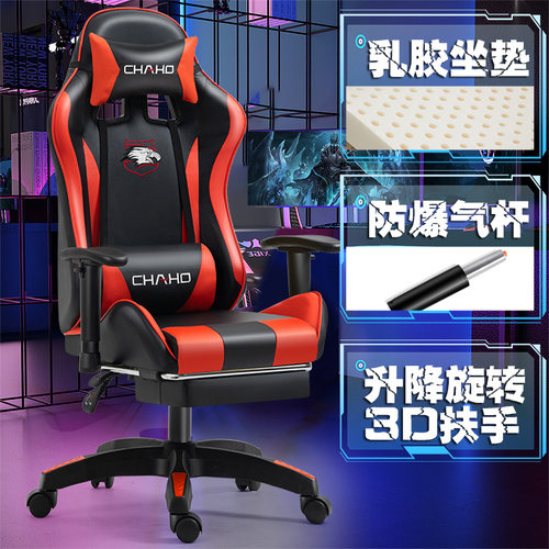 电脑椅主播游戏椅久坐躺椅电竞椅工学午休椅乳胶背坐舒适升降转椅